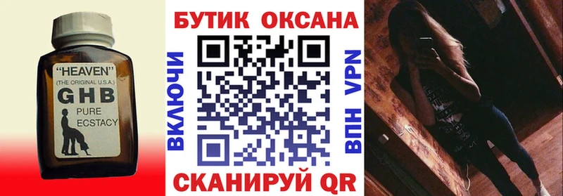 blacksprut ONION  магазин    Красноуральск  БУТИРАТ бутандиол 