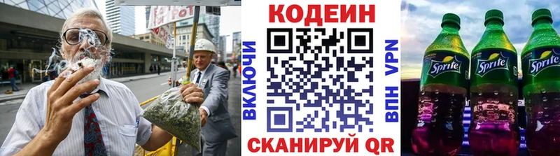 Кодеиновый сироп Lean Purple Drank  блэк спрут ТОР  Красноуральск 