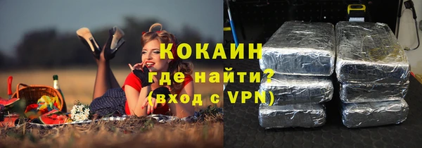 мяу мяу кристалл Белокуриха