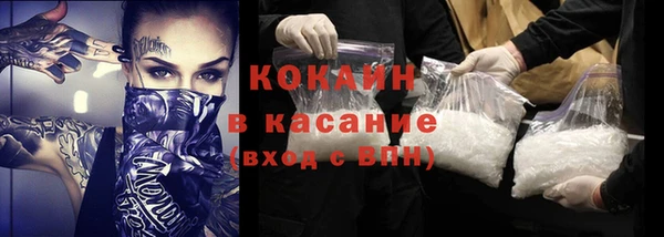 мяу мяу кристалл Белокуриха