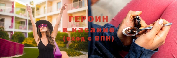 мяу мяу кристалл Белокуриха