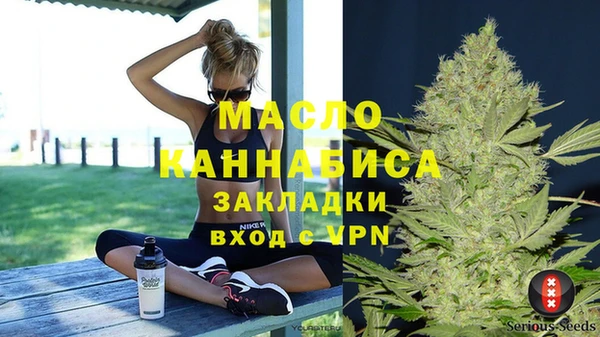 мяу мяу кристалл Белокуриха