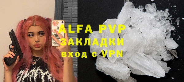 мяу мяу кристалл Белокуриха