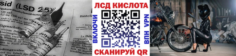 ЛСД экстази кислота  закладка  Красноуральск 